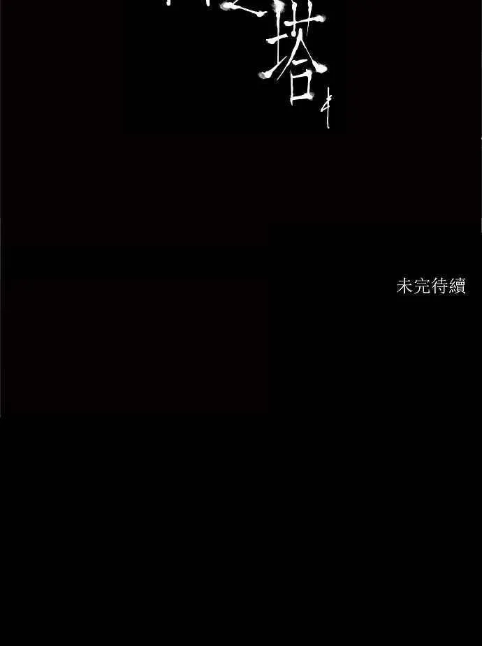 [第2季] 第139话 地狱列车 -革命之路- 第39页