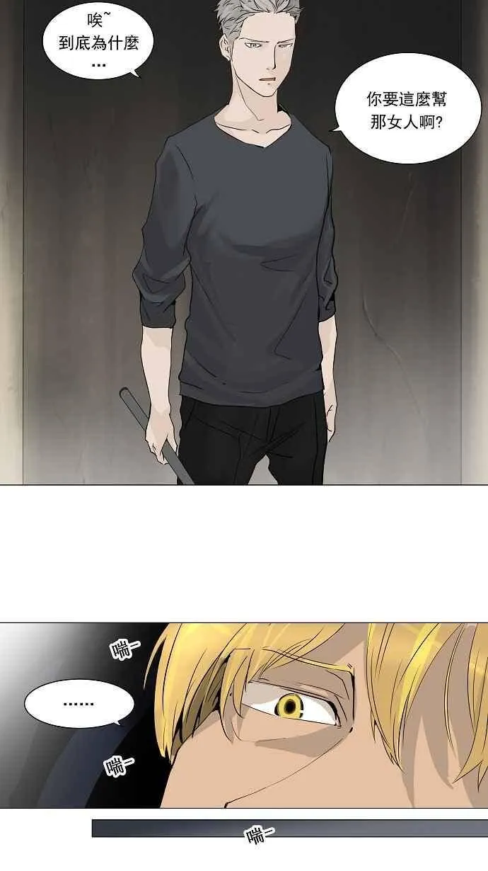 [第2季] 第138话 地狱列车 -革命之路- 第5页