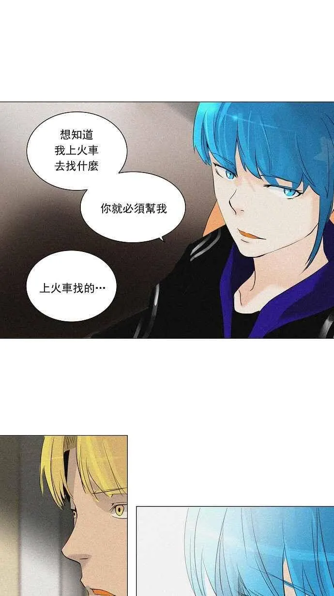 [第2季] 第138话 地狱列车 -革命之路- 第6页