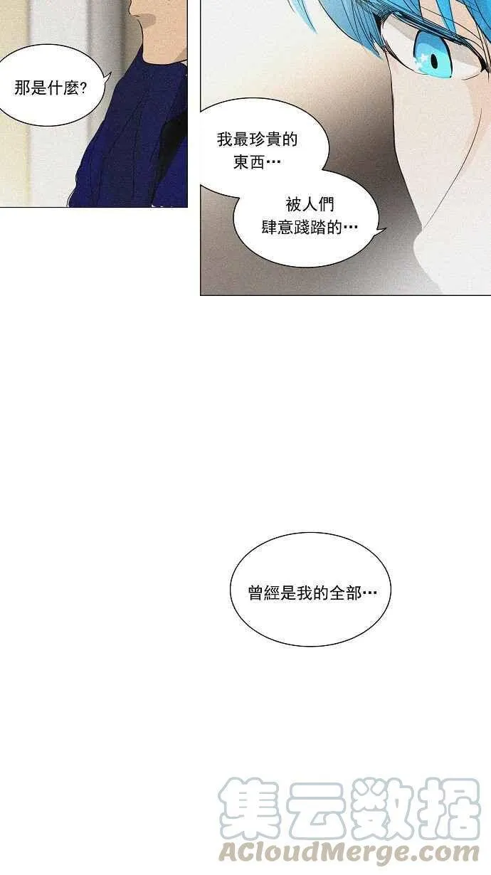 [第2季] 第138话 地狱列车 -革命之路- 第7页