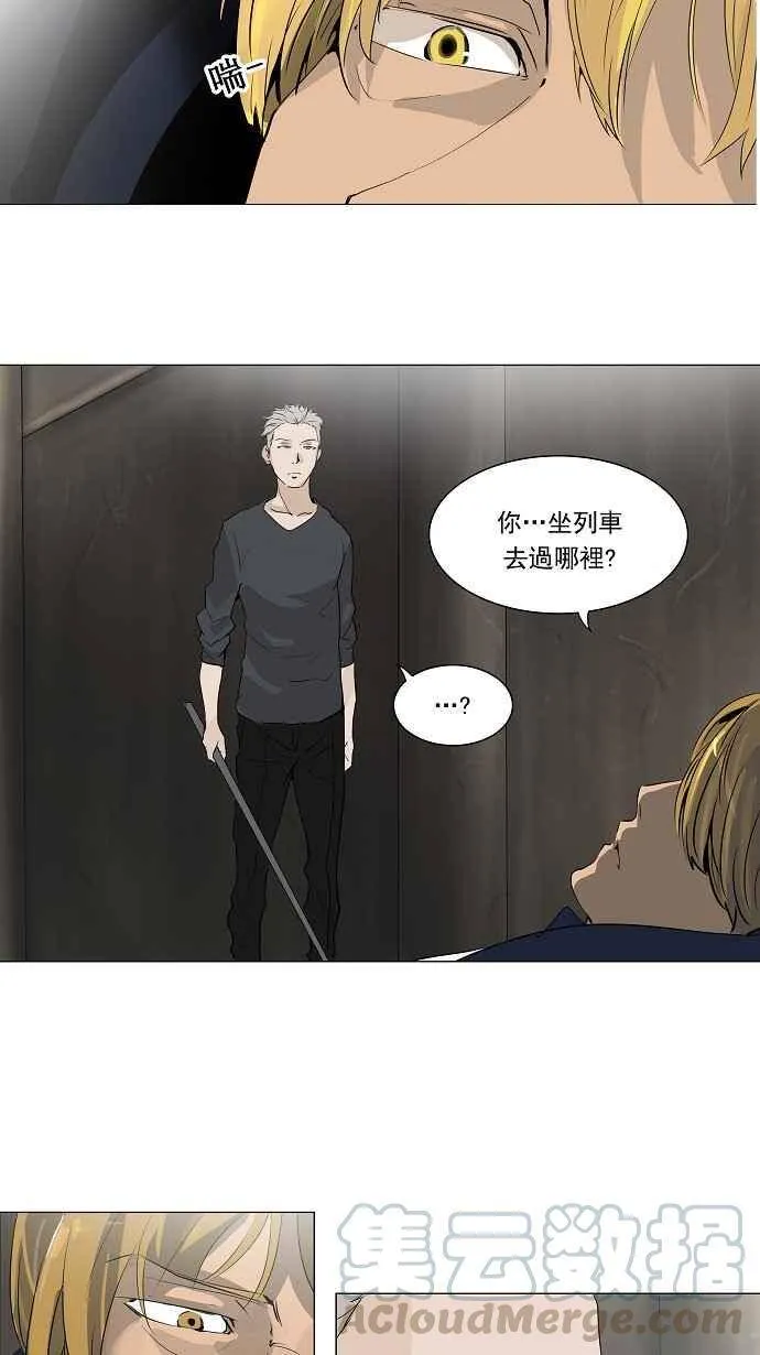 [第2季] 第138话 地狱列车 -革命之路- 第10页