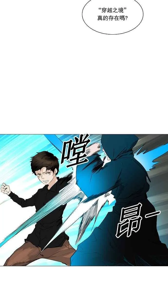 [第2季] 第138话 地狱列车 -革命之路- 第12页
