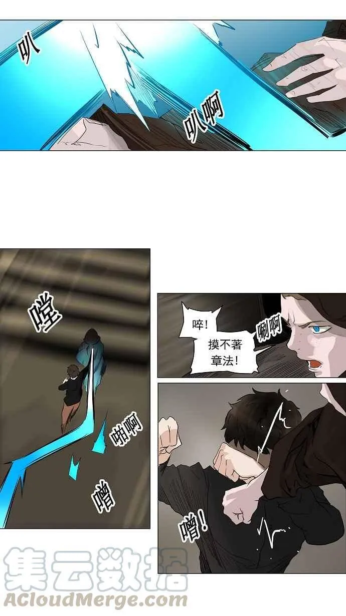 [第2季] 第138话 地狱列车 -革命之路- 第13页