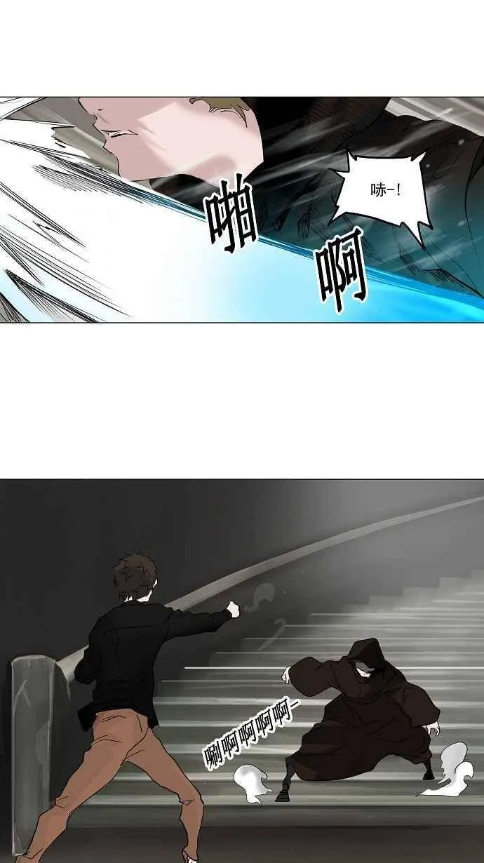 [第2季] 第138话 地狱列车 -革命之路- 第14页