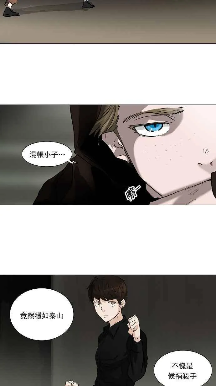 [第2季] 第138话 地狱列车 -革命之路- 第15页