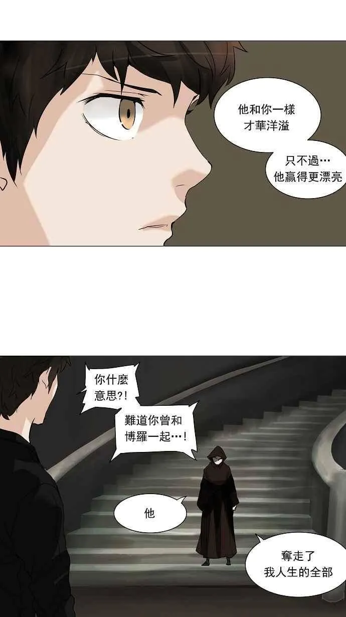 [第2季] 第138话 地狱列车 -革命之路- 第17页