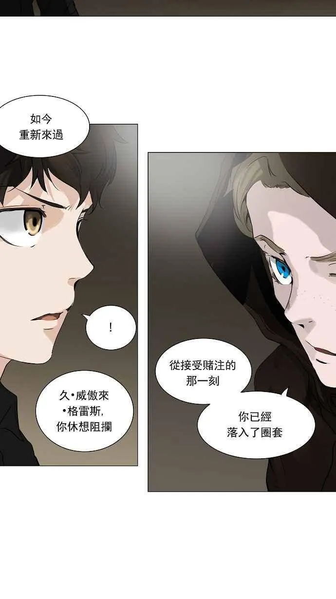 [第2季] 第138话 地狱列车 -革命之路- 第18页