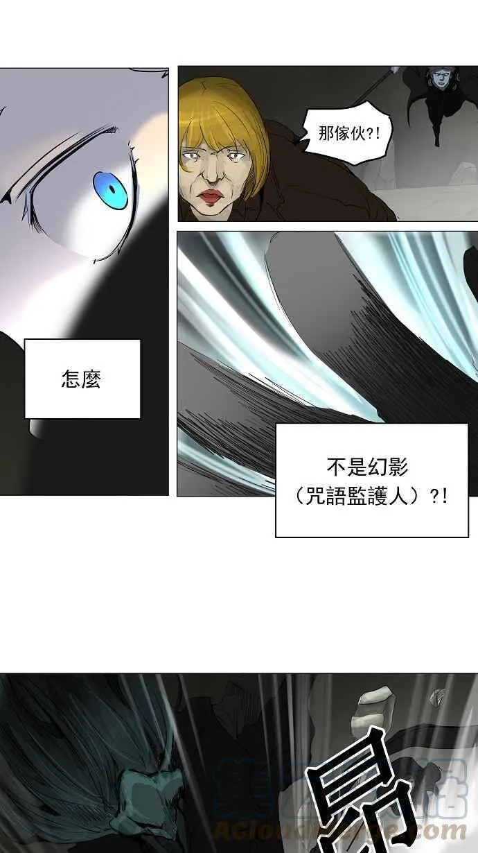 [第2季] 第138话 地狱列车 -革命之路- 第22页