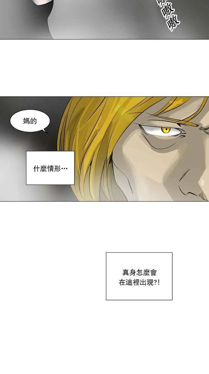 [第2季] 第138话 地狱列车 -革命之路- 第24页