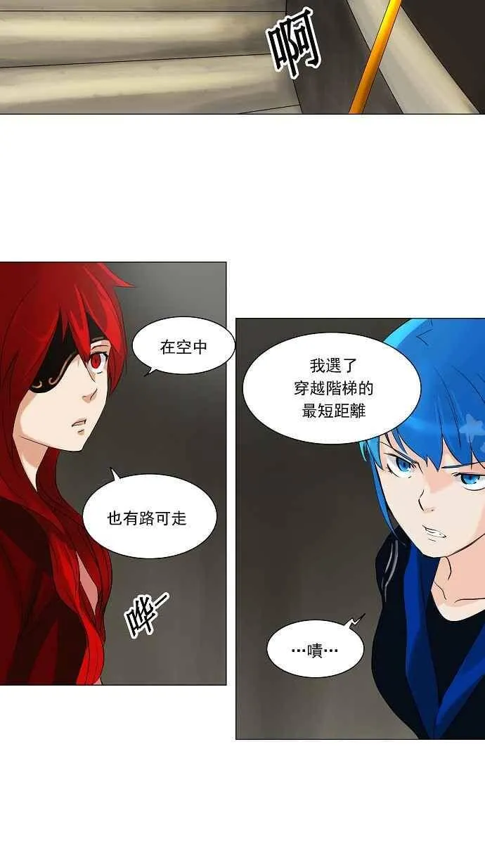 [第2季] 第138话 地狱列车 -革命之路- 第30页