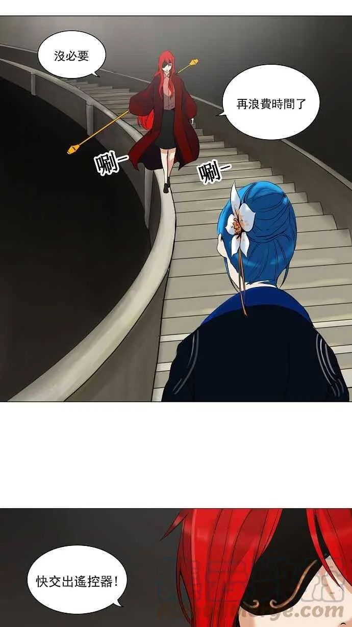 [第2季] 第138话 地狱列车 -革命之路- 第31页