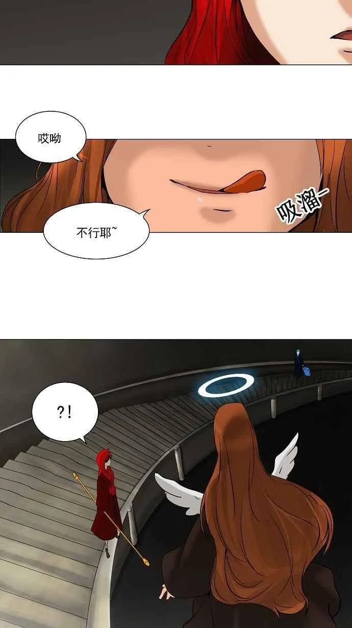 [第2季] 第138话 地狱列车 -革命之路- 第32页