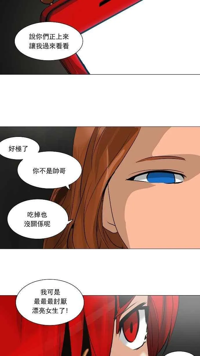 [第2季] 第138话 地狱列车 -革命之路- 第35页