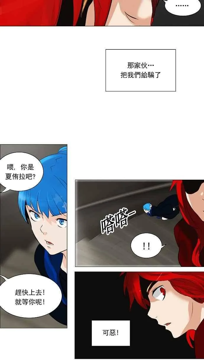 [第2季] 第138话 地狱列车 -革命之路- 第36页