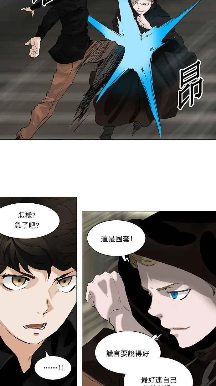 [第2季] 第138话 地狱列车 -革命之路- 第38页