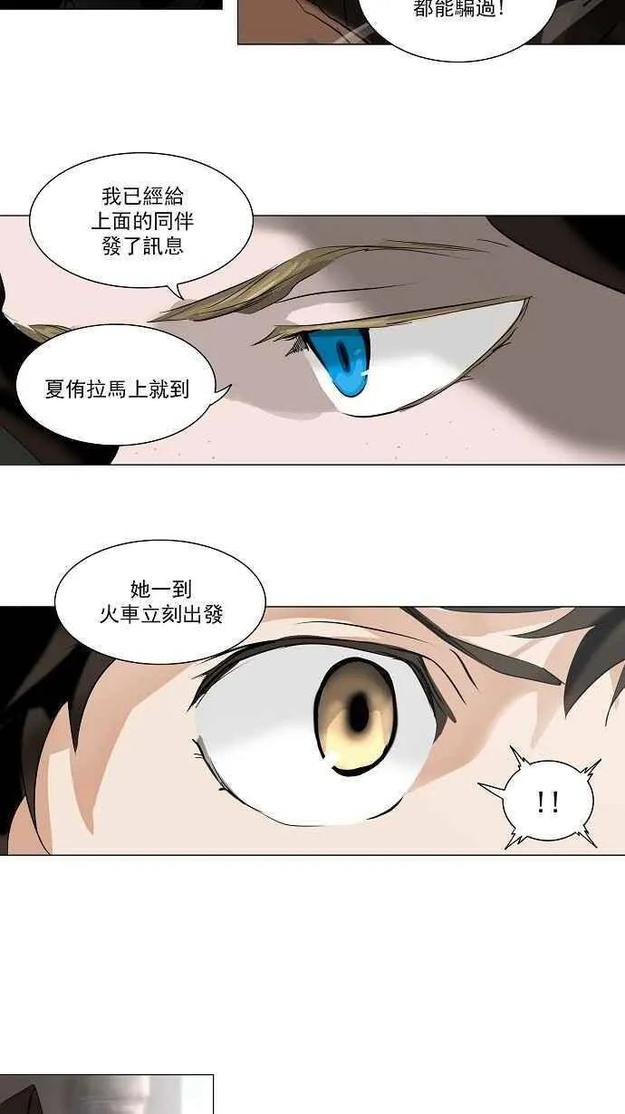 [第2季] 第138话 地狱列车 -革命之路- 第39页