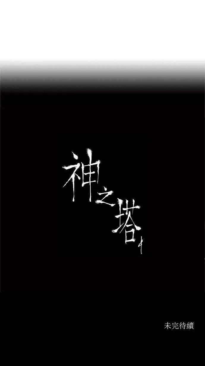 [第2季] 第138话 地狱列车 -革命之路- 第41页