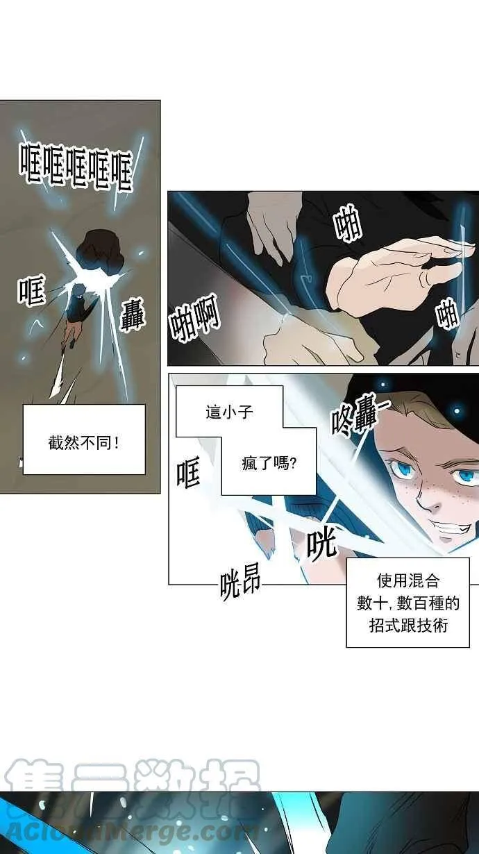 [第2季] 第137话 地狱列车 -革命之路- 第1页