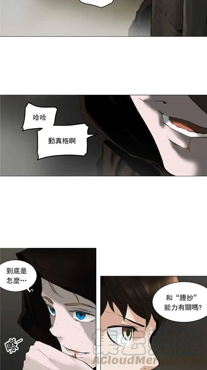 [第2季] 第137话 地狱列车 -革命之路- 第4页