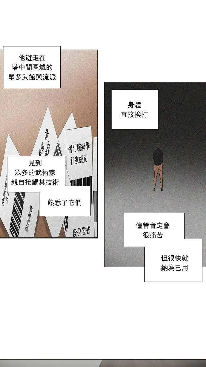 [第2季] 第137话 地狱列车 -革命之路- 第6页