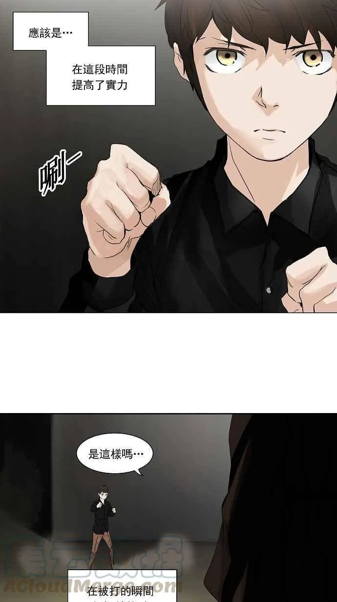 [第2季] 第137话 地狱列车 -革命之路- 第7页