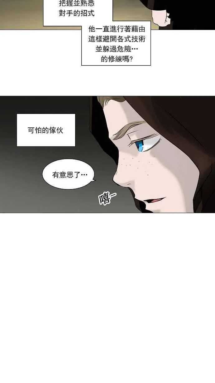 [第2季] 第137话 地狱列车 -革命之路- 第8页