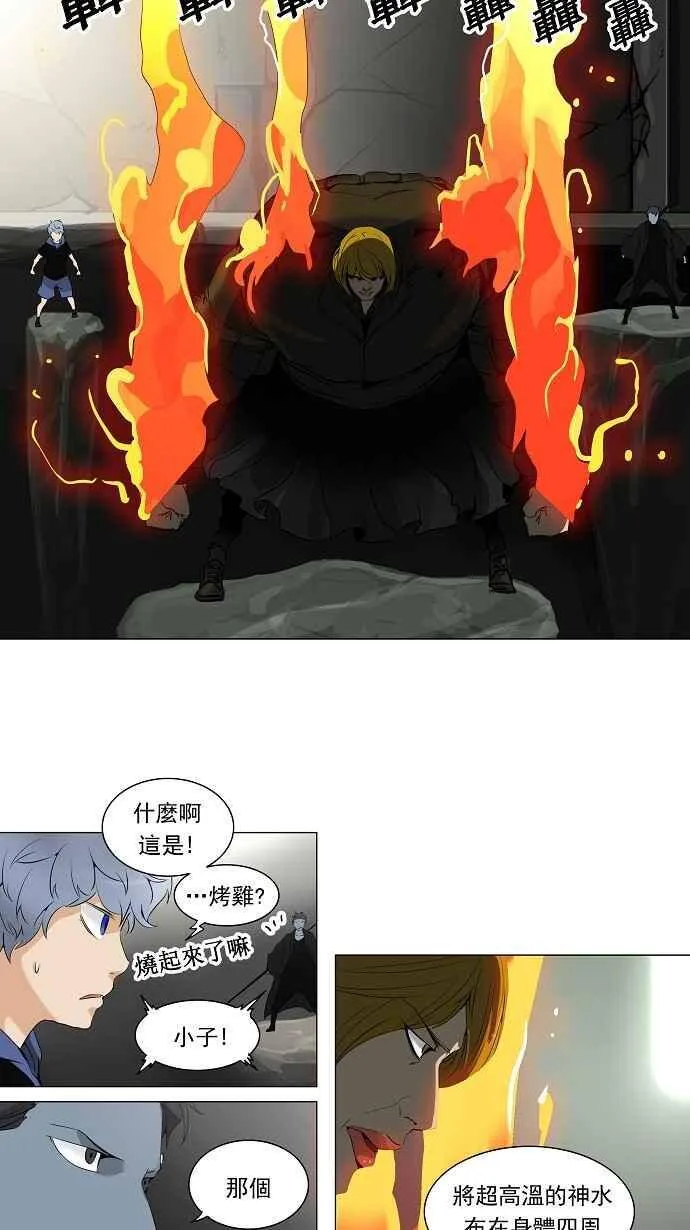 [第2季] 第137话 地狱列车 -革命之路- 第11页