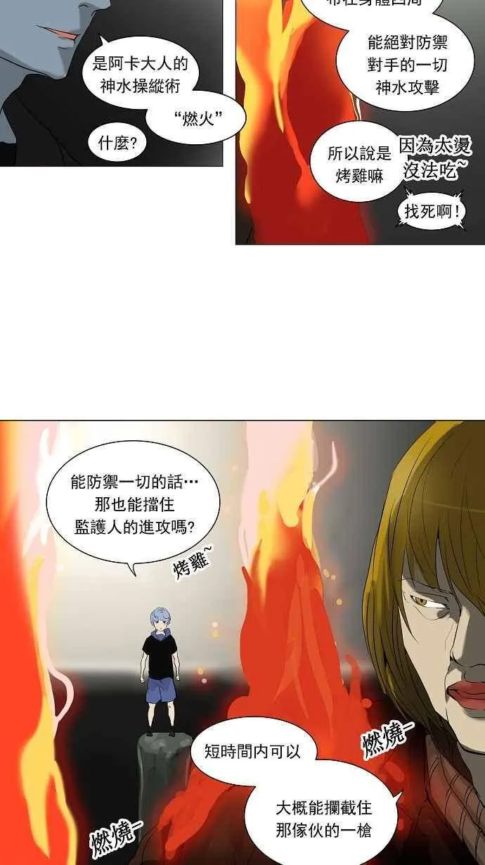 [第2季] 第137话 地狱列车 -革命之路- 第12页