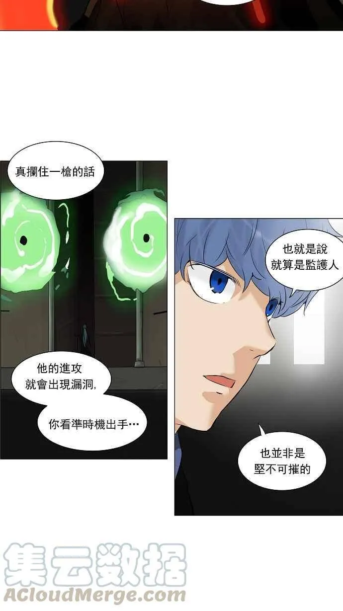 [第2季] 第137话 地狱列车 -革命之路- 第13页