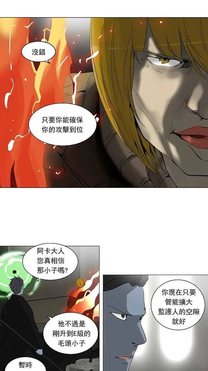 [第2季] 第137话 地狱列车 -革命之路- 第14页