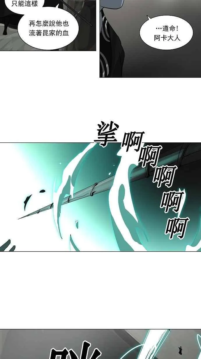 [第2季] 第137话 地狱列车 -革命之路- 第15页