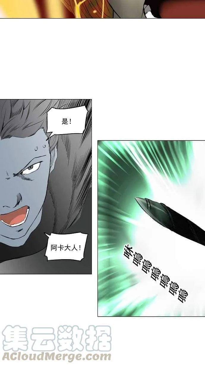 [第2季] 第137话 地狱列车 -革命之路- 第19页