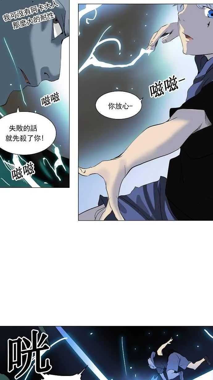 [第2季] 第137话 地狱列车 -革命之路- 第21页