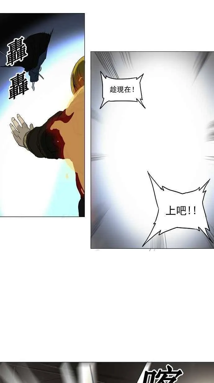 [第2季] 第137话 地狱列车 -革命之路- 第23页