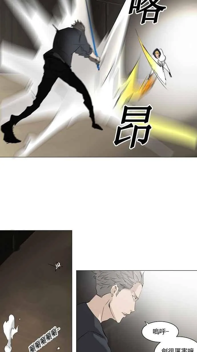 [第2季] 第137话 地狱列车 -革命之路- 第24页