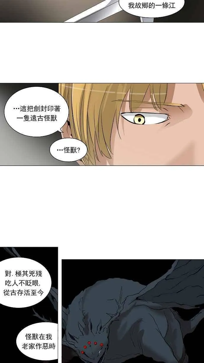 [第2季] 第137话 地狱列车 -革命之路- 第27页