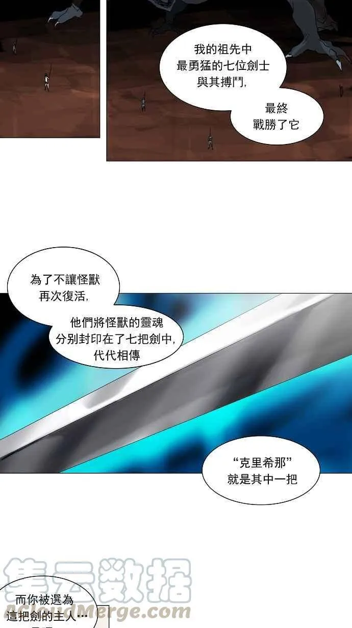 [第2季] 第137话 地狱列车 -革命之路- 第28页