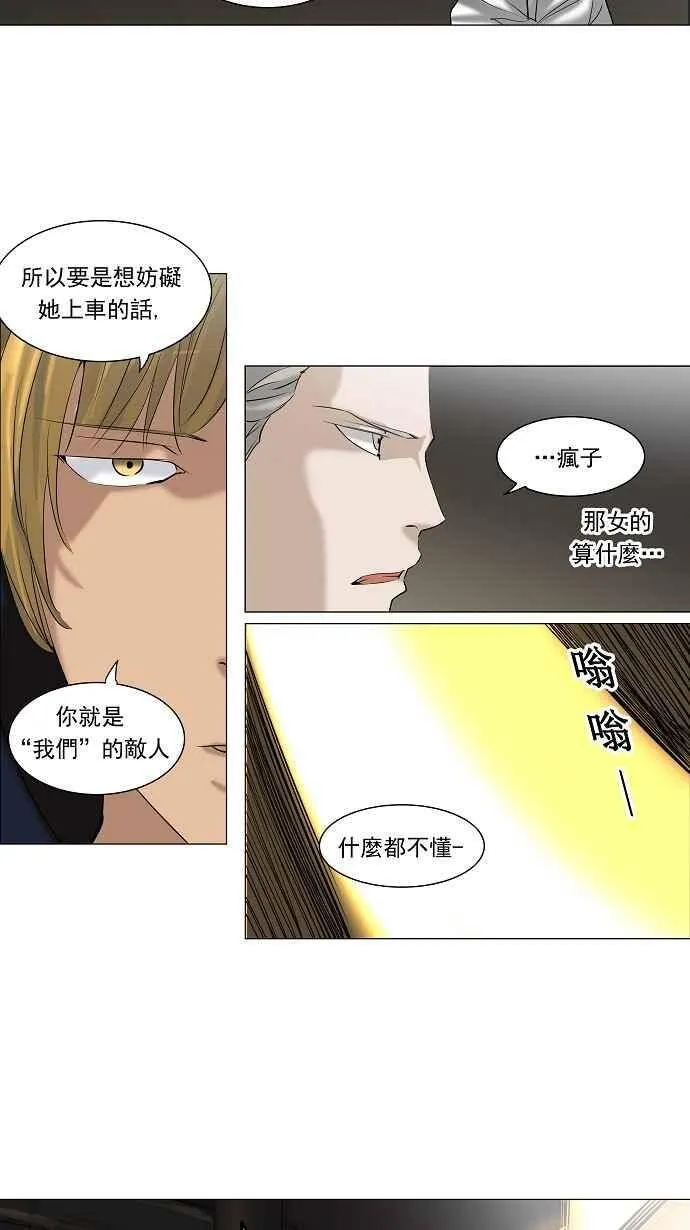 [第2季] 第137话 地狱列车 -革命之路- 第30页