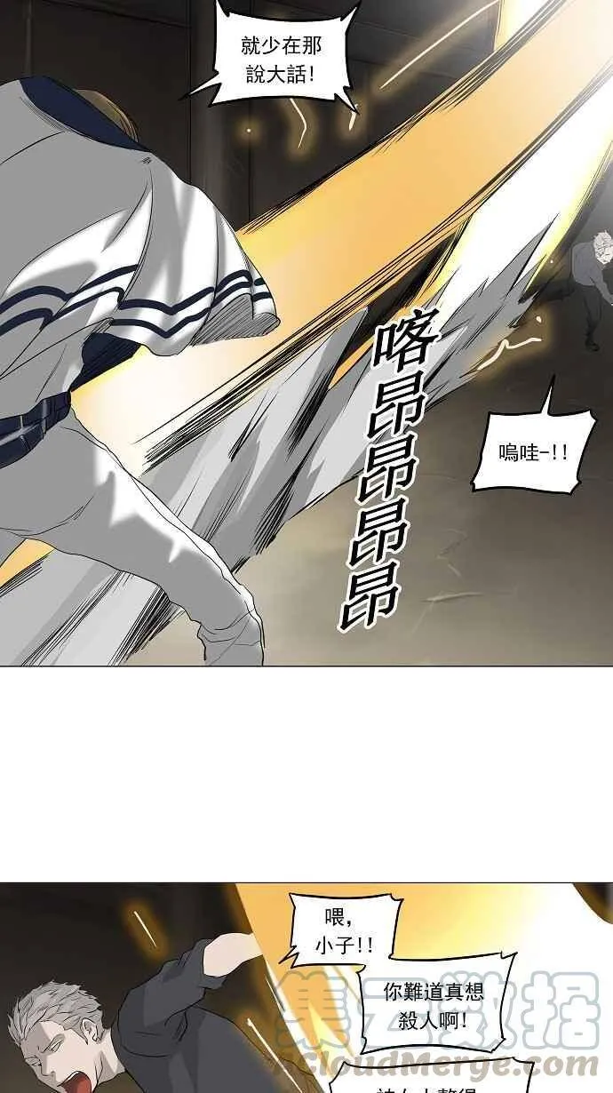 [第2季] 第137话 地狱列车 -革命之路- 第31页