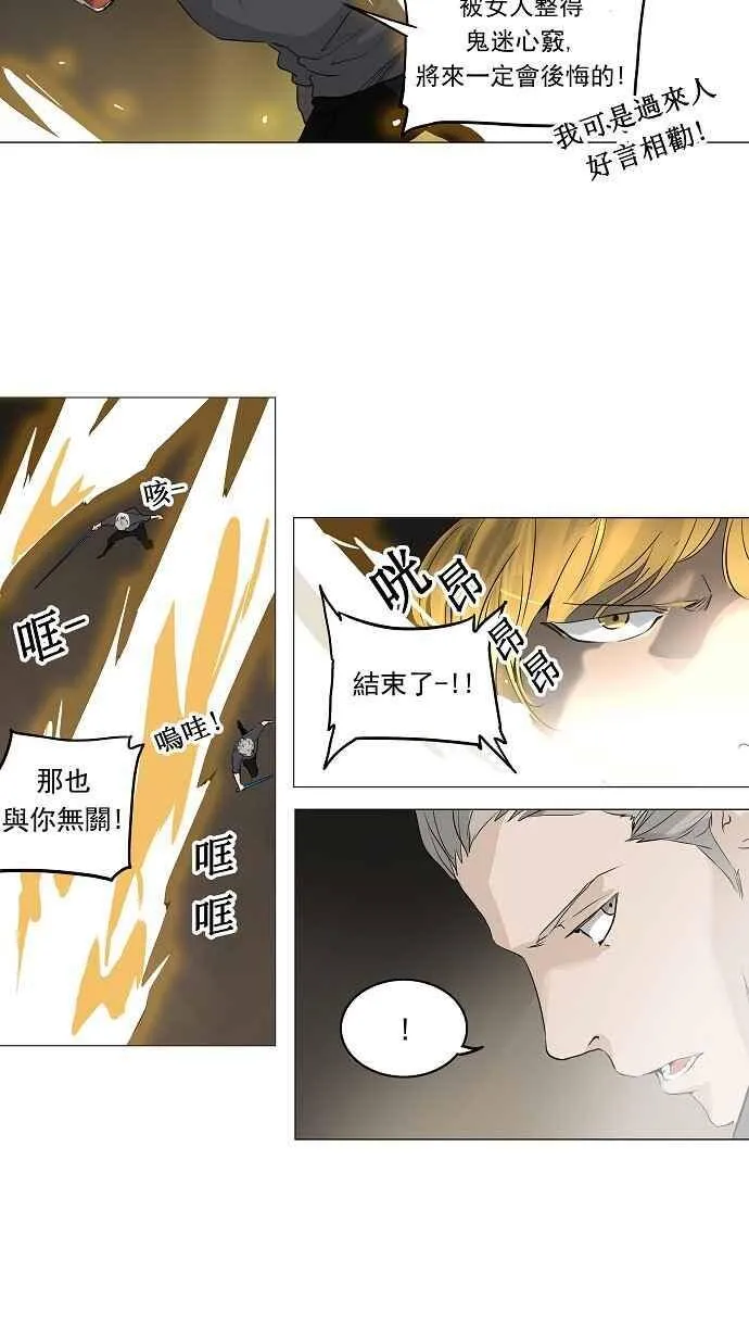 [第2季] 第137话 地狱列车 -革命之路- 第32页