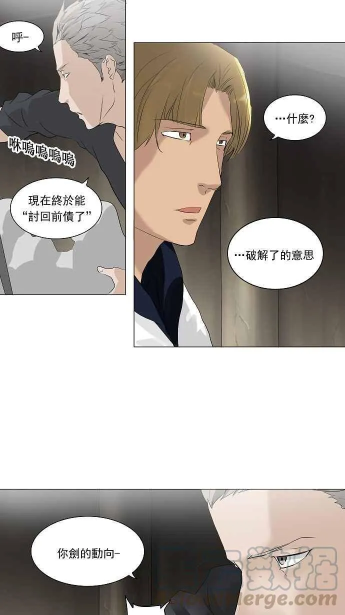 [第2季] 第137话 地狱列车 -革命之路- 第34页