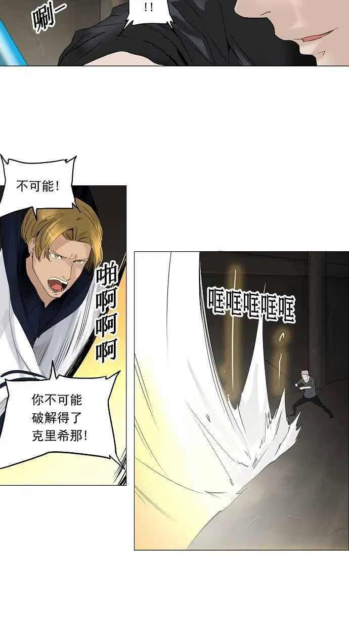 [第2季] 第137话 地狱列车 -革命之路- 第35页