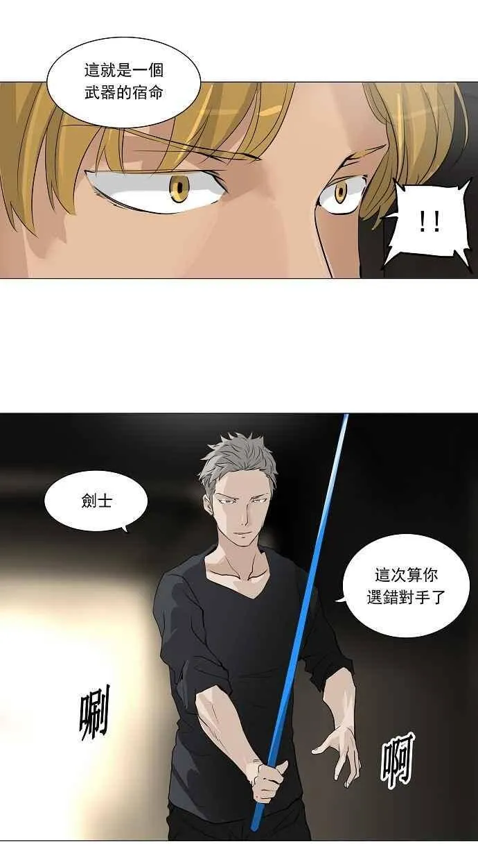 [第2季] 第137话 地狱列车 -革命之路- 第38页