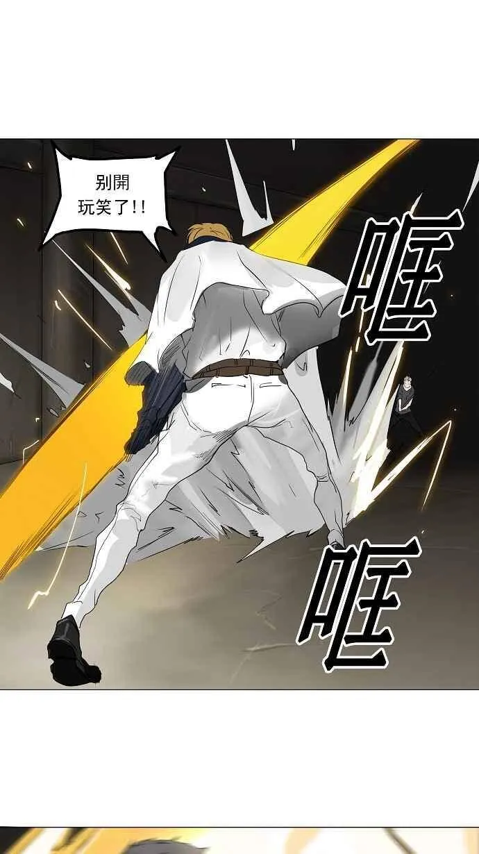 [第2季] 第137话 地狱列车 -革命之路- 第39页