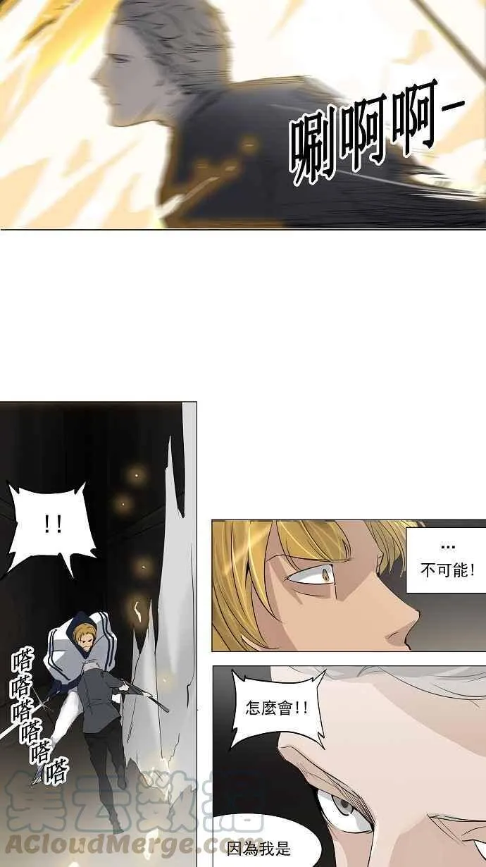 [第2季] 第137话 地狱列车 -革命之路- 第40页
