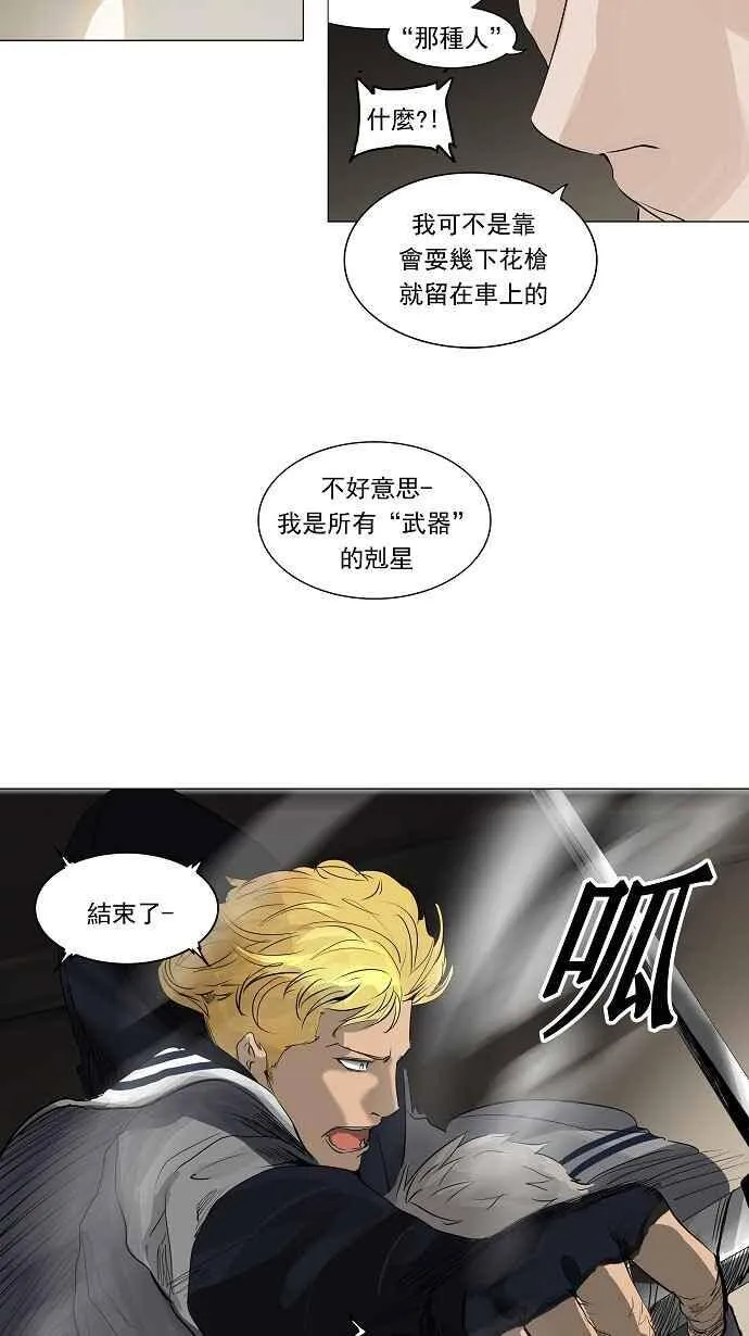 [第2季] 第137话 地狱列车 -革命之路- 第41页