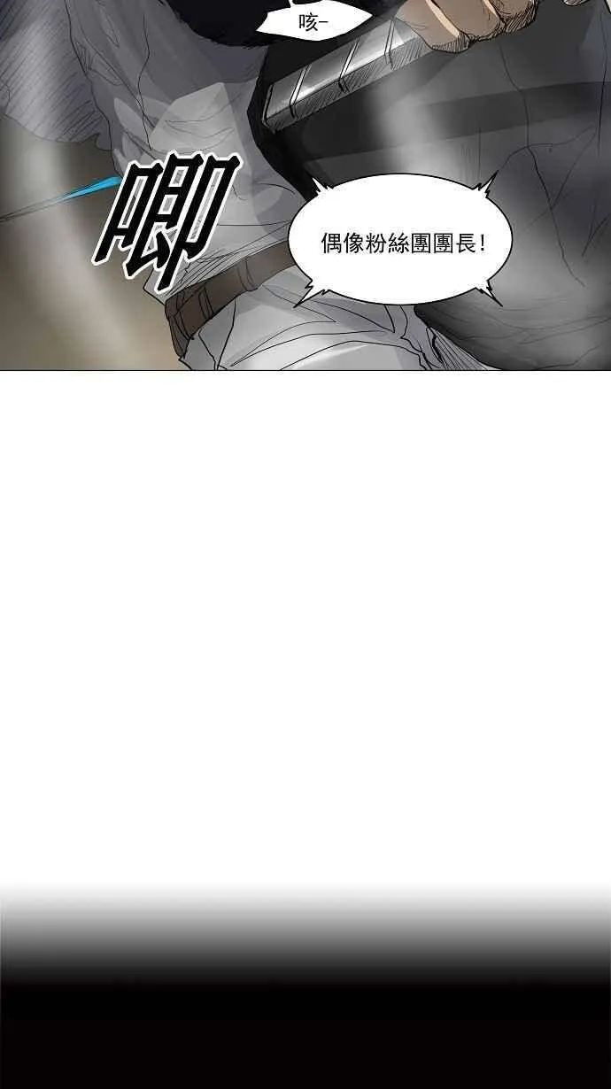 [第2季] 第137话 地狱列车 -革命之路- 第42页
