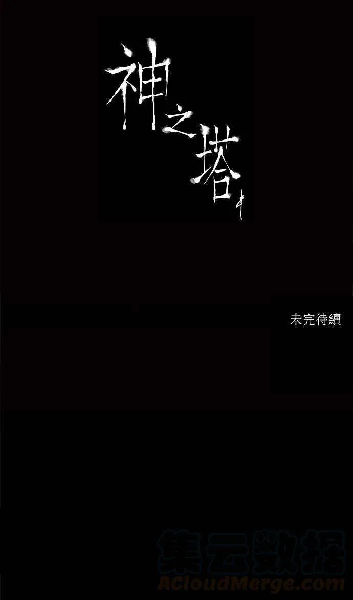 [第2季] 第137话 地狱列车 -革命之路- 第43页