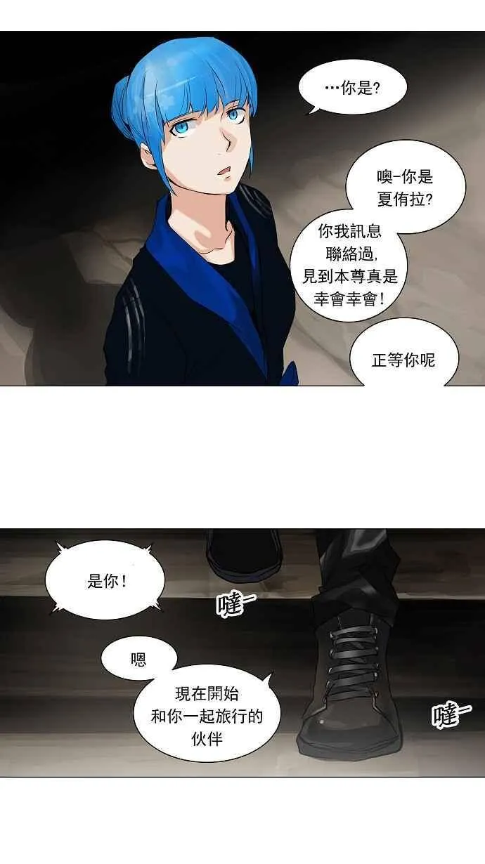 [第2季] 第136话 地狱列车 -革命之路- 第2页