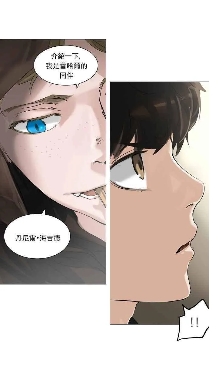 [第2季] 第136话 地狱列车 -革命之路- 第3页